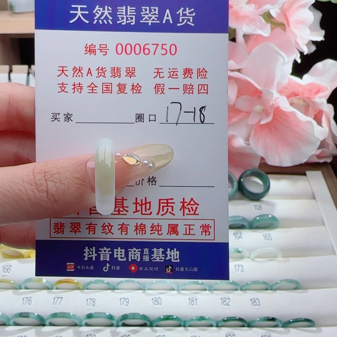 翡翠未镶嵌戒指戒指