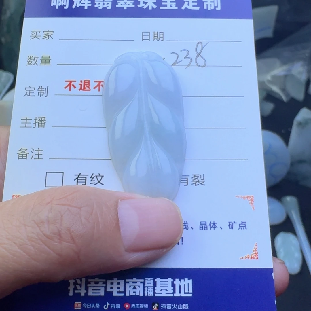 颈饰未镶嵌翡翠叶子