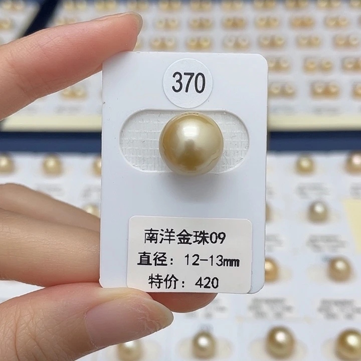 海水珍珠裸珠12-13mm金珠裸珠