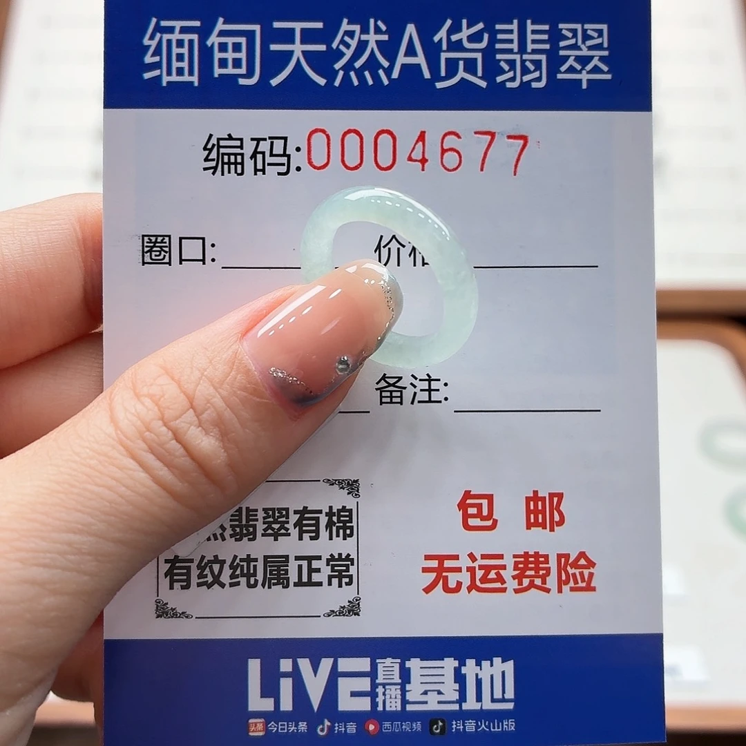 未镶嵌戒指翡翠天然缅甸翡翠A货圈口9 漏