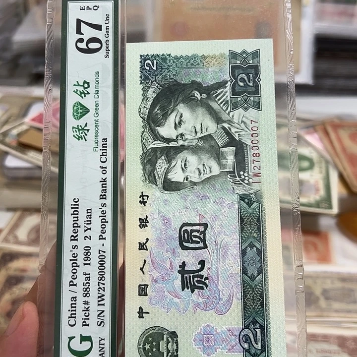 WBZ文宝斋收藏好品