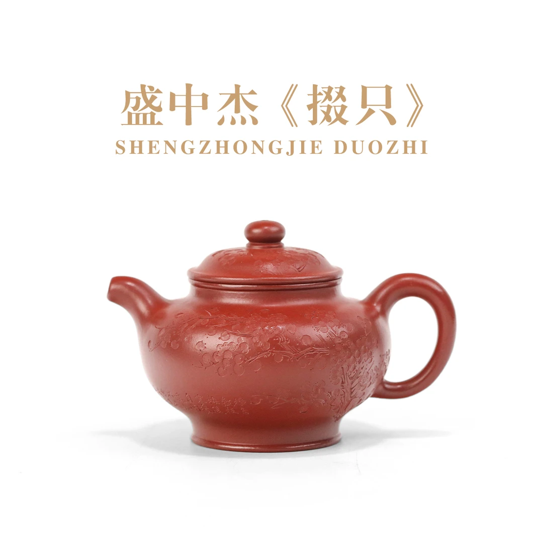 SZJ掇只壶/190cc朱泥壶正品宜兴紫砂壶茶壶泡茶专用手工制收藏件
