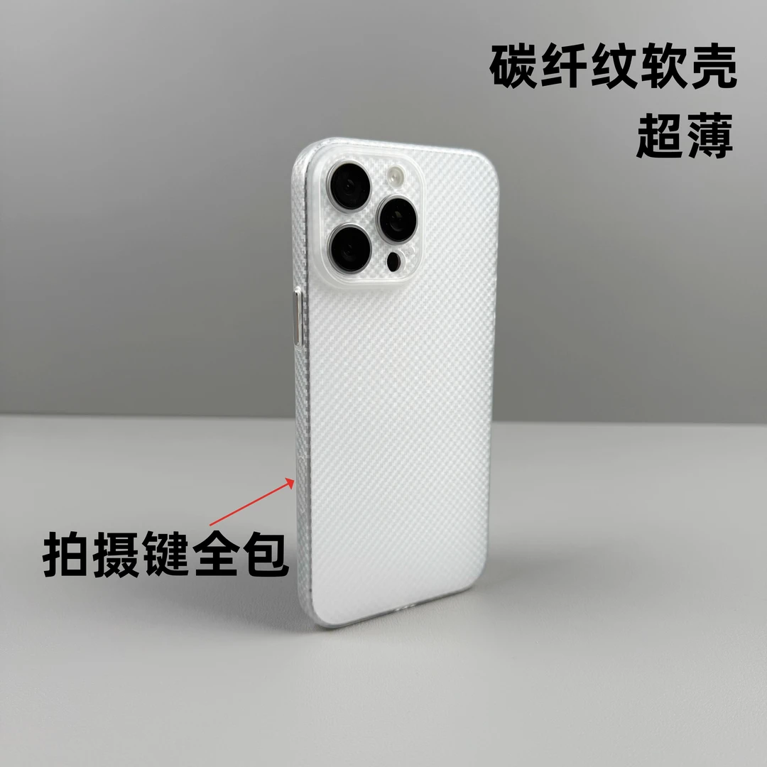 适用苹果16promax手机壳16pro碳纤维纹软壳15promax全包拍摄按键
