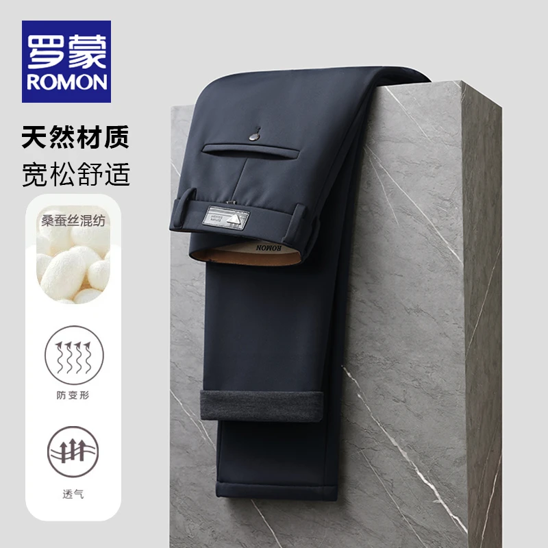 罗蒙桑蚕丝男士2025新款秋冬舒适商务西裤百搭弹力西裤直筒长裤子