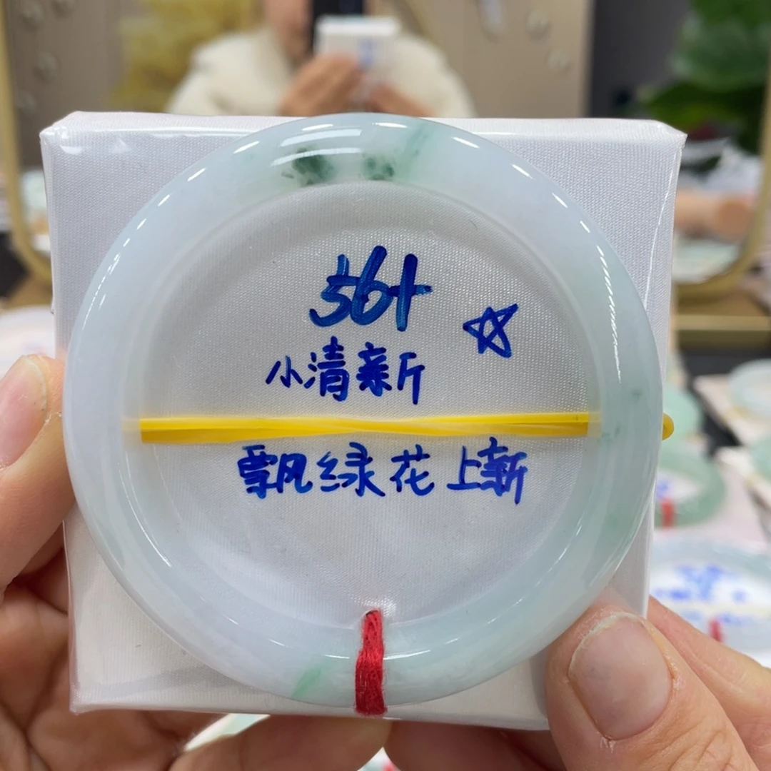 未镶嵌手镯翡翠翡翠