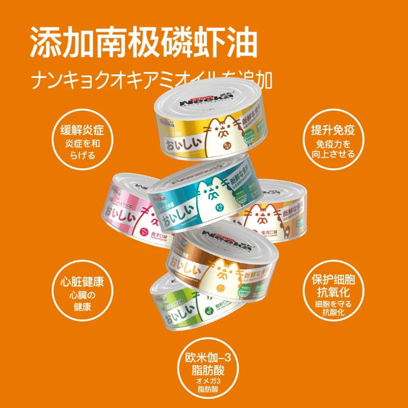 呢咔全价主食罐头85g多种口味慕斯质地