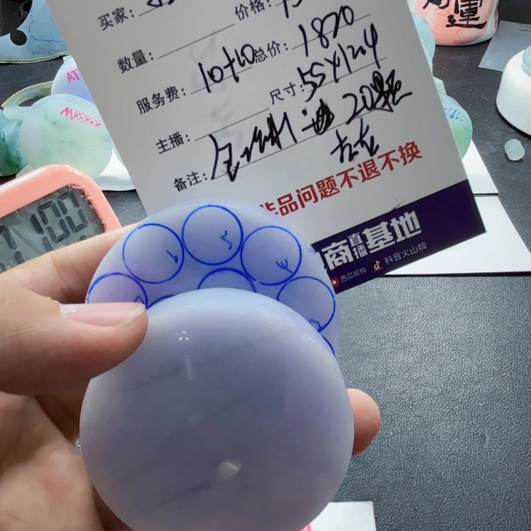 担***面定制翡翠未镶嵌088068