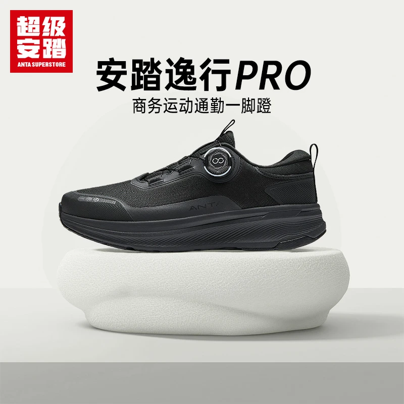 超级安踏逸行pro丨秋冬新款减震旋钮专业男士百搭鞋子男款运动鞋