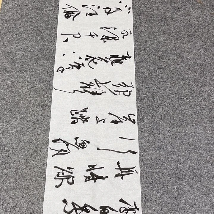 书法裴老师书法作品