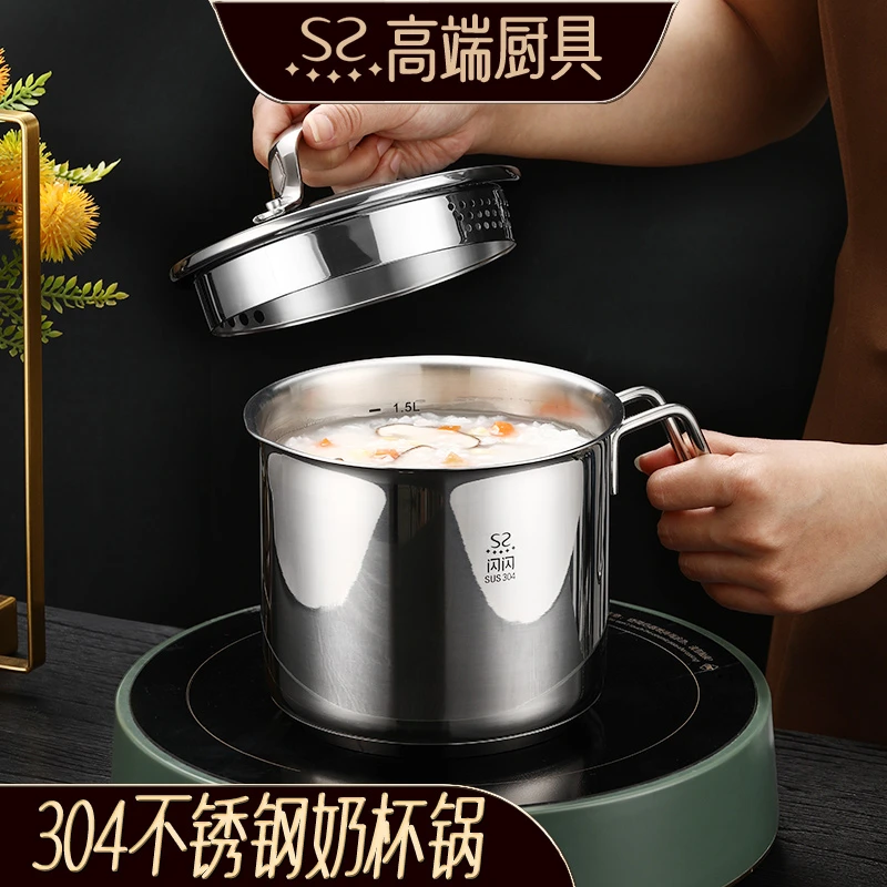 奶锅泡面小锅高档小奶锅煮面煮牛奶304不锈钢奶杯锅不粘