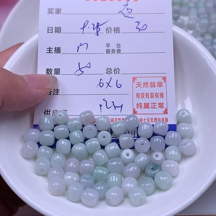 夜***子翡翠未镶嵌手链翡翠