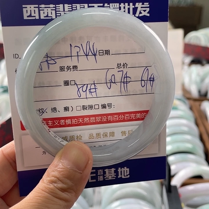 未镶嵌手镯翡翠8889