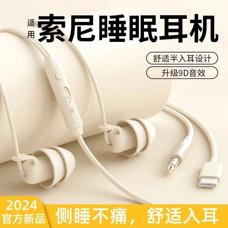 睡眠耳机降噪专用入耳式侧睡男女防噪隔音typec扁口3.5mm圆孔