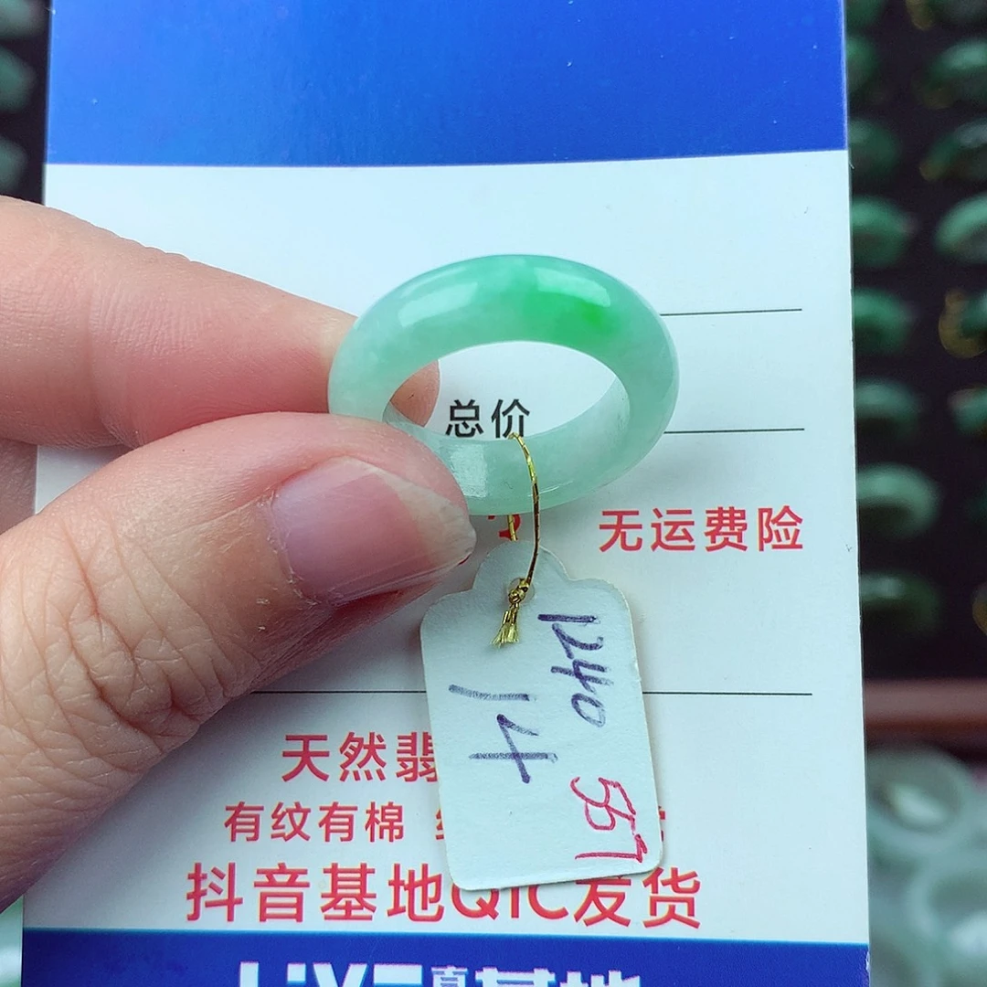 翡翠未镶嵌戒指翡翠