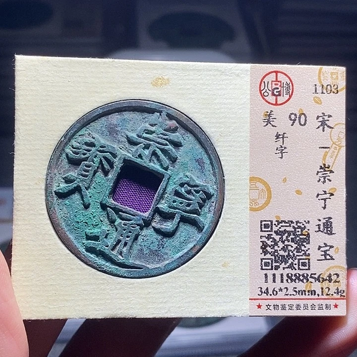 铜0112恭喜发财恭喜发财大吉大利