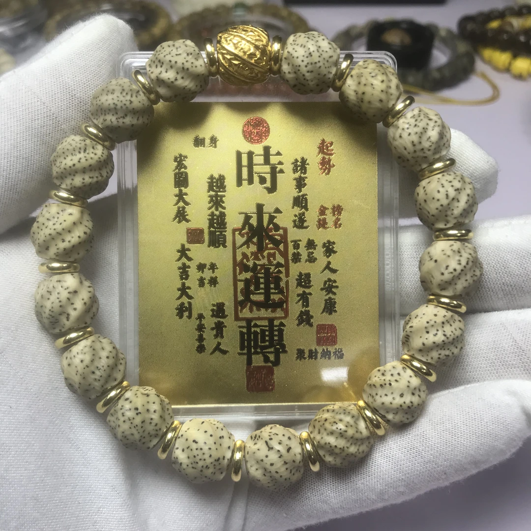 1059号【小细星】12改石玉瓷白雕刻时来运转海南原生态星月菩提手串