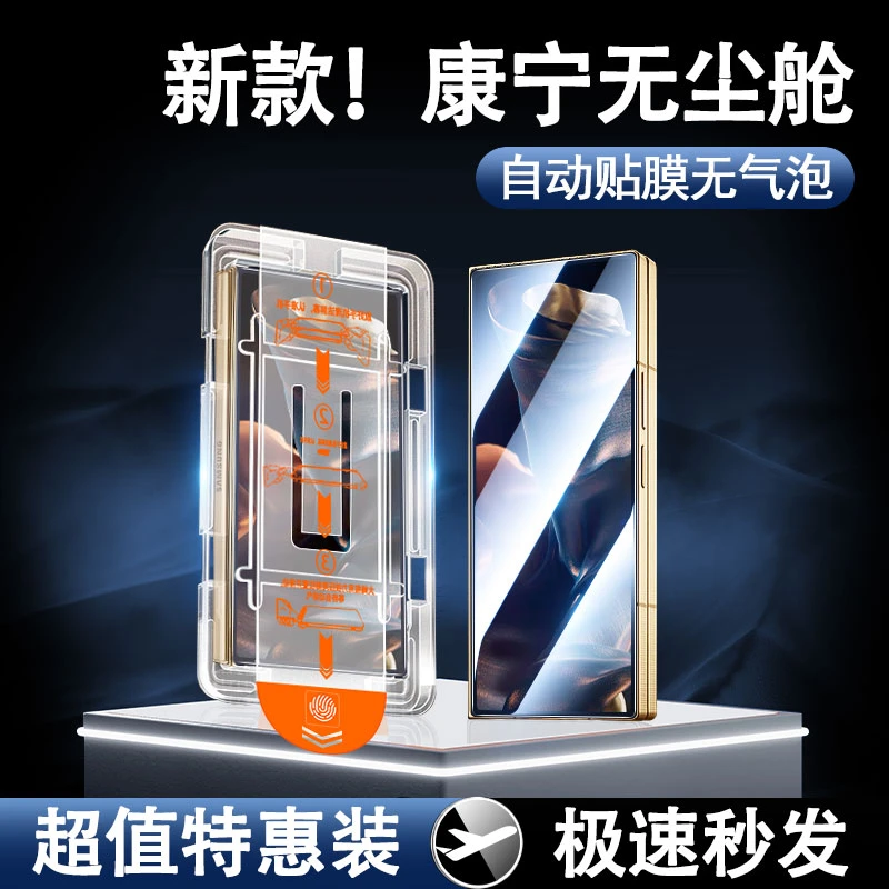 适用三星zfold6钢化膜zfold5/4/3防窥折叠外屏膜无尘仓秒贴内屏膜