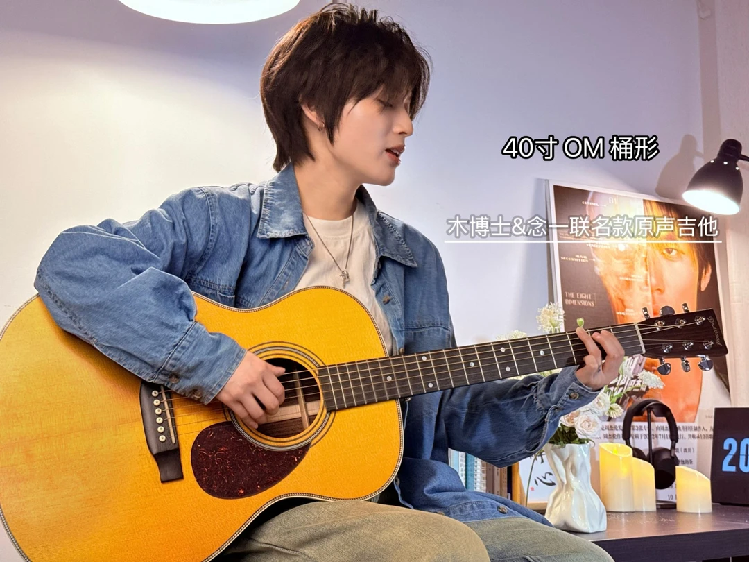 木博士张念一联名款专业原声民谣吉他/40寸OM型云杉单板琴