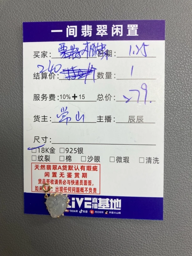 天然A货翡翠吊坠
