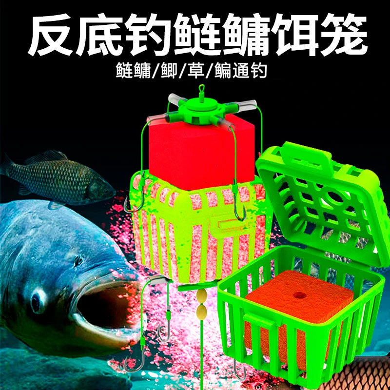 鲢鳙反底钓笼浮钓鲢鳙方块饵料笼子海杆抛竿专用翻板钩四方饵料笼