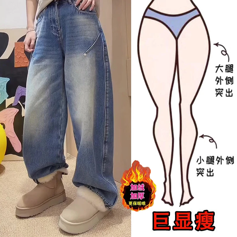 冬季新款时尚百搭高腰宽松弯刀阔腿裤加绒保暖遮肉显瘦牛仔裤女