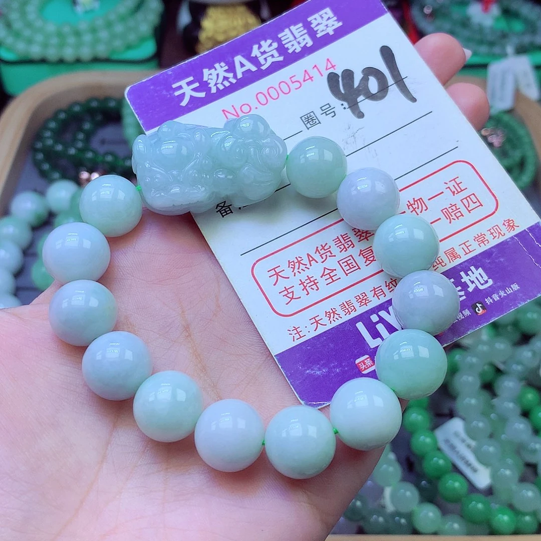 未镶嵌手链翡翠杨**羊13+