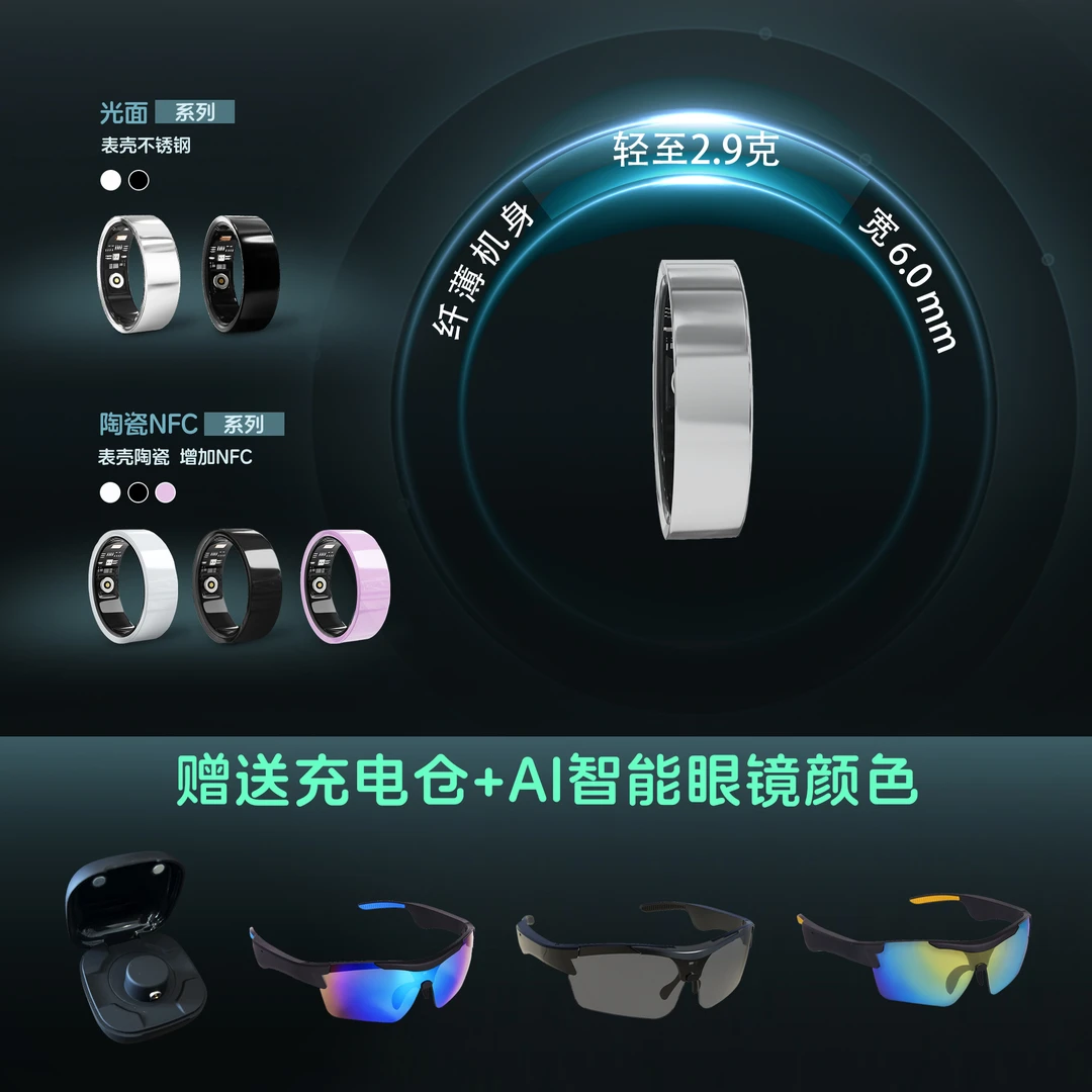 CUWD悦界宸光AI智能戒指V2 健康监测睡眠运动防水指环