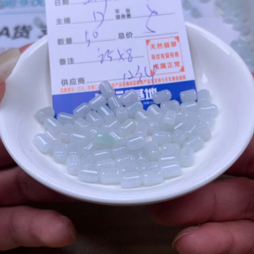 翡翠手链足铂镶嵌徐***妈