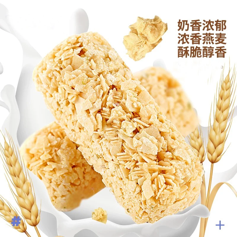 【燕麦棒推推乐】01原味燕麦棒零食燕麦酥糖果散装(1投=4包)