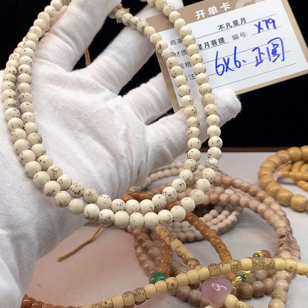 手串星月菩提11112222X79