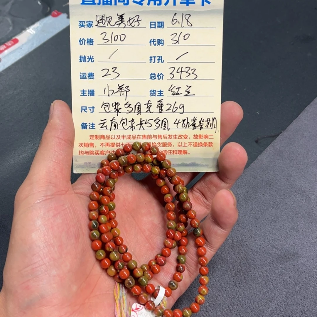 南红玛瑙手串未镶嵌遇****^