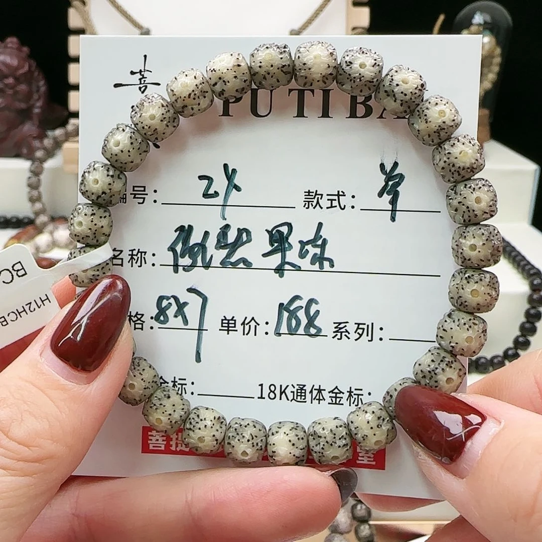 星月菩提手串菩提星月