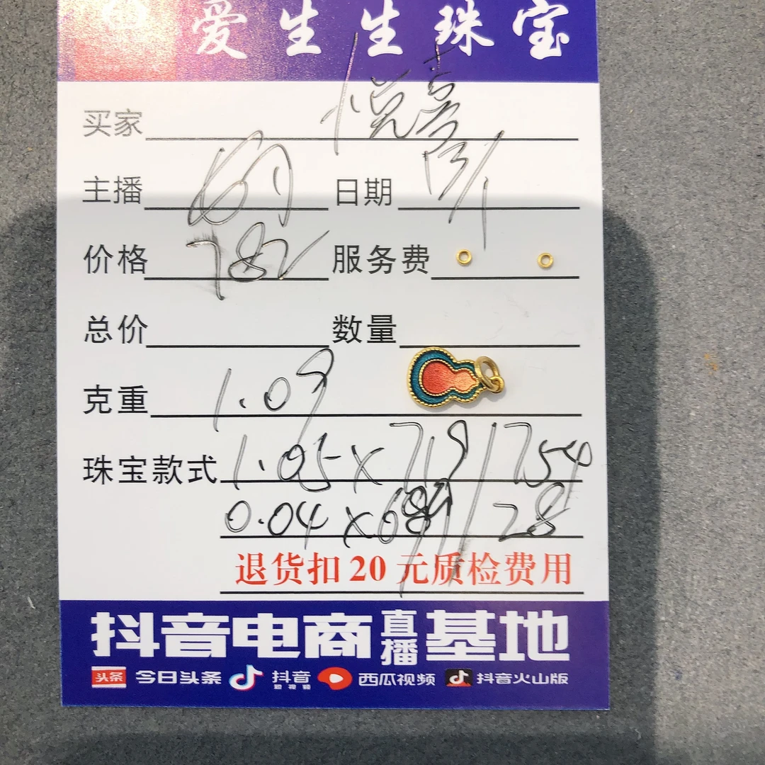 足金999烧蓝葫芦搭配盘缠吊坠！娟