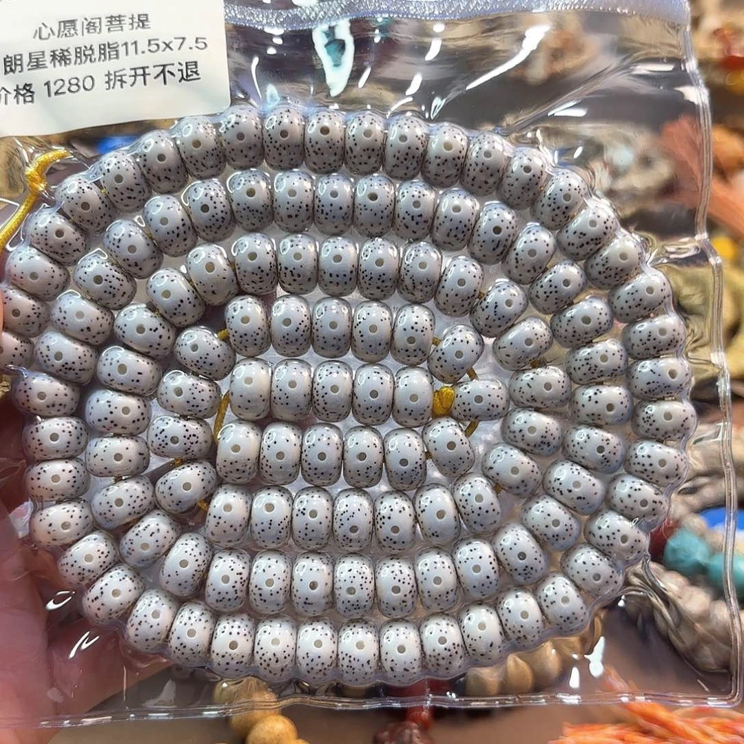 星月菩提吊坠海南星月菩提