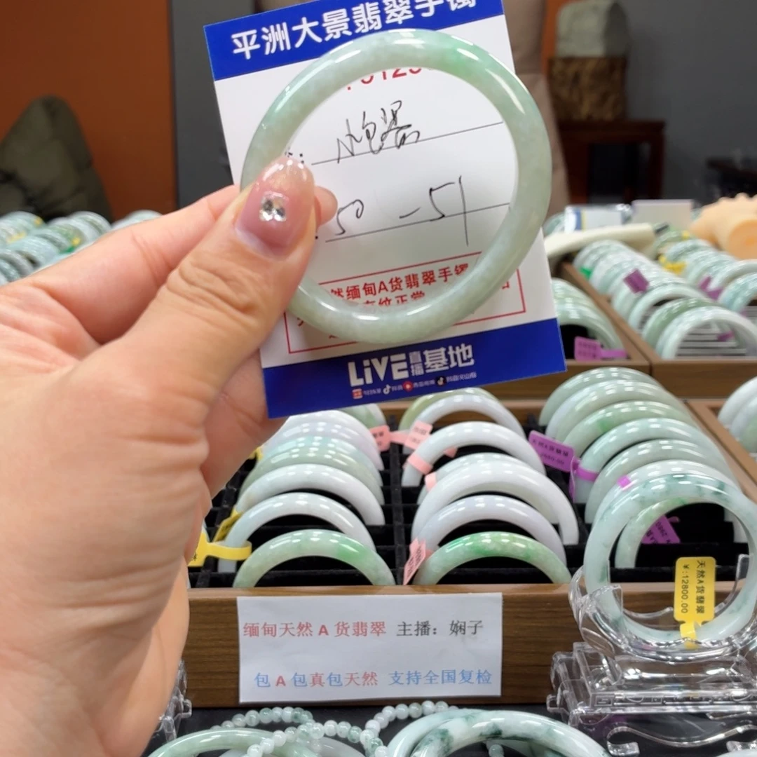 翡翠未镶嵌手镯66666