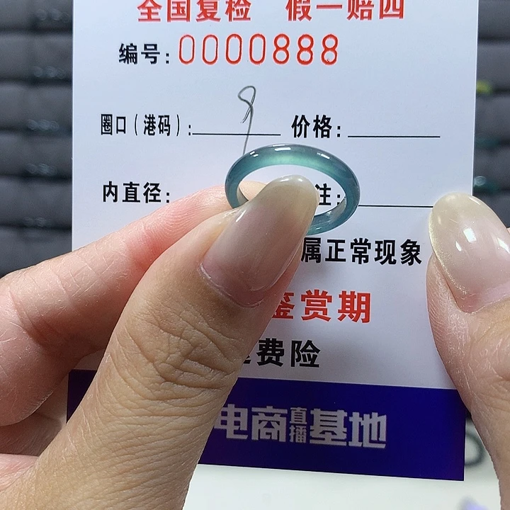 翡翠未镶嵌戒圈0888