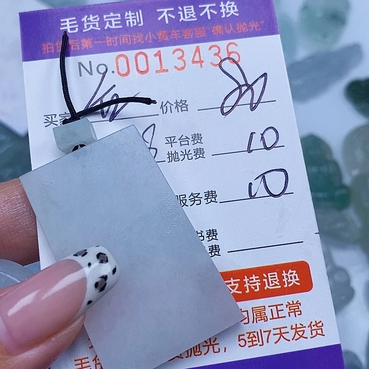 台***哥未镶嵌定制翡翠翡翠