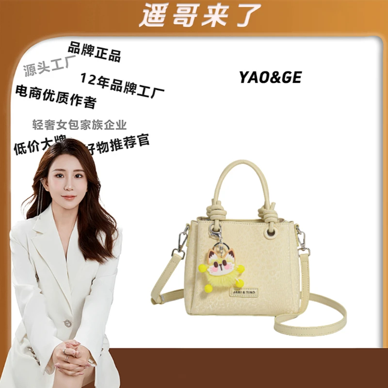 【遥哥定制】JANITINO/当季简约女士单肩包4328爆米花黄（赠挂饰）