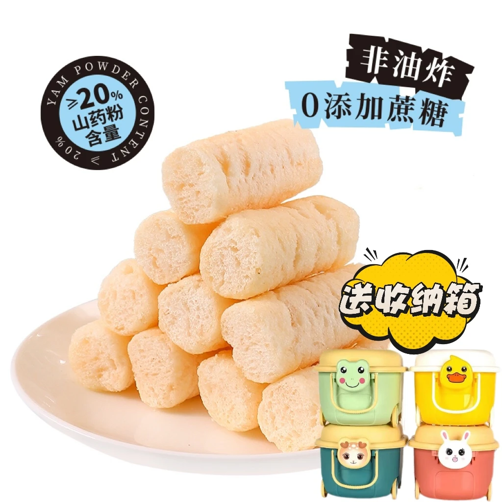 【带收纳箱】磨牙山药棒解馋零食非油炸0添加休闲宿舍晚上减脂必备