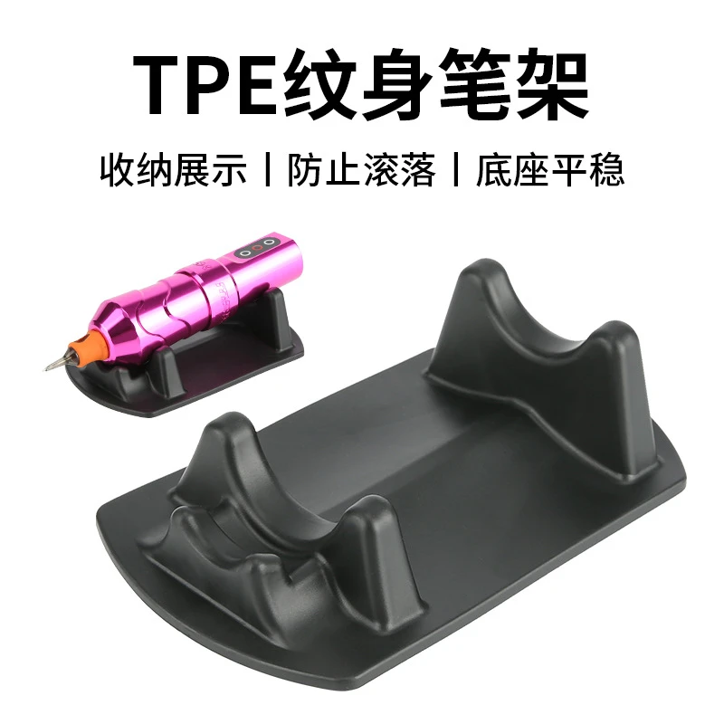 纹身笔架摆设架TPE黑色刺青无线笔展示架机架塑料跨境源头
