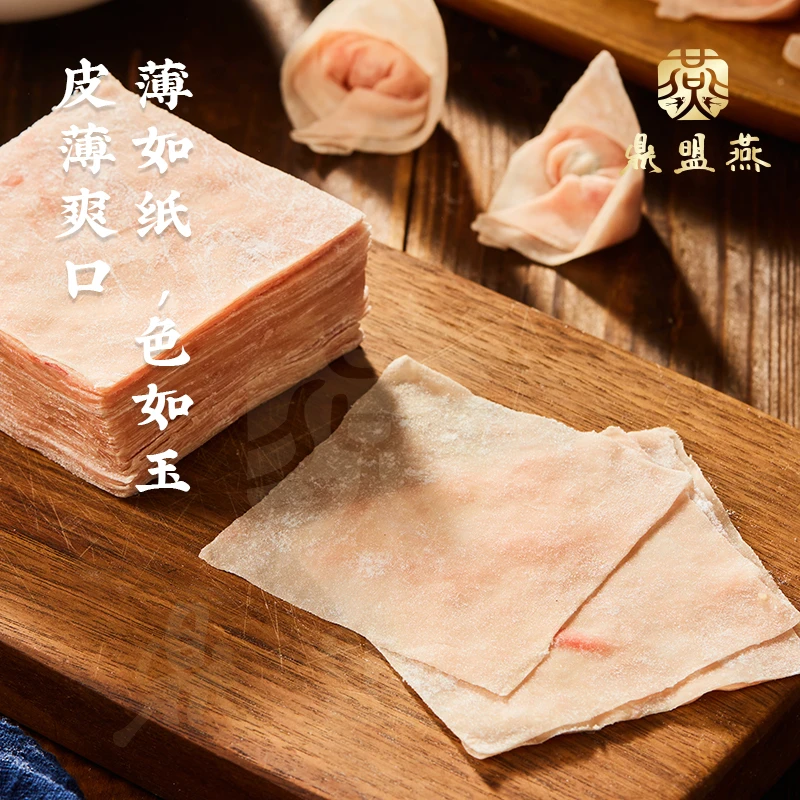 福建非遗肉燕皮传统工艺手打肉燕皮鲜猪肉制福鼎特产扁食馄饨薄皮