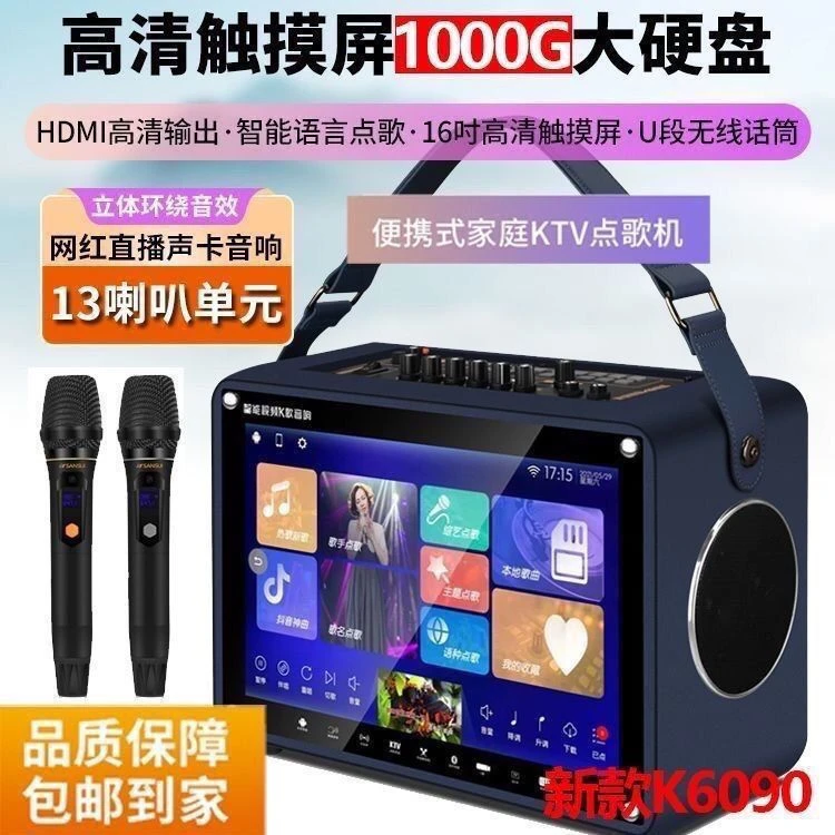 K6009视频点歌KTV点歌机音响一体机2025新款