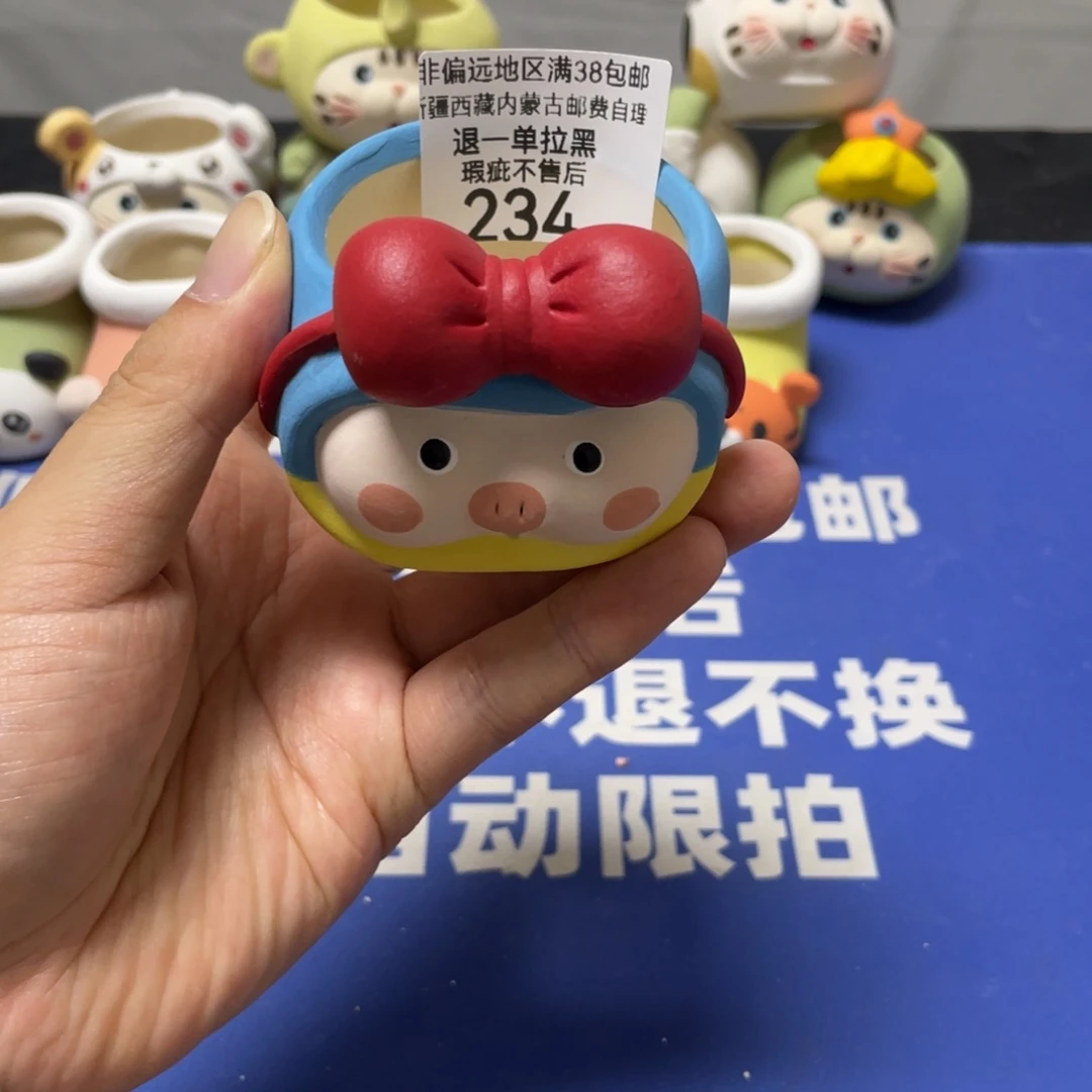 特价微瑕疵不退不换哦234