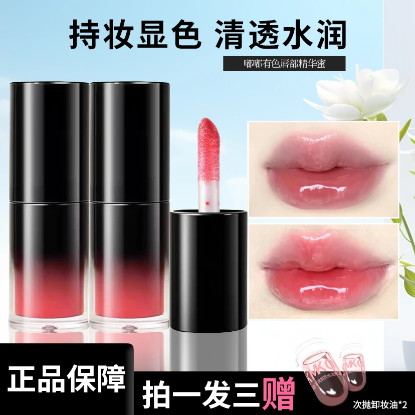 【顾茜茜推荐】Puoc唇釉唇纹修护双唇变色精华保湿防干裂女果冻融唇