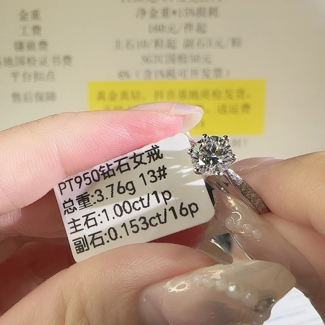 实验室培育钻石铂Pt950镶嵌星光六爪1克拉13圈