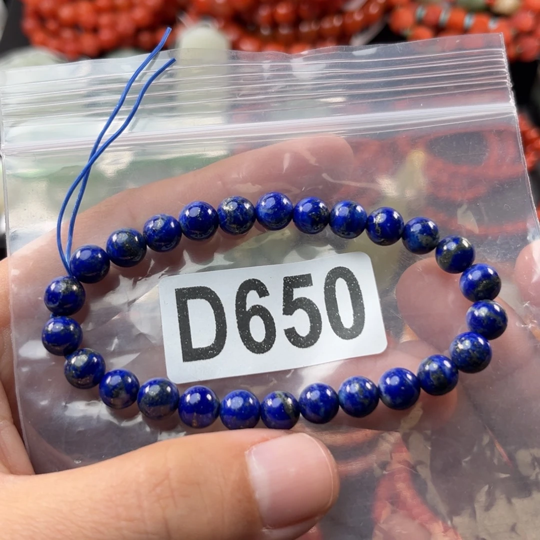 青金石未镶嵌手链7.5mm