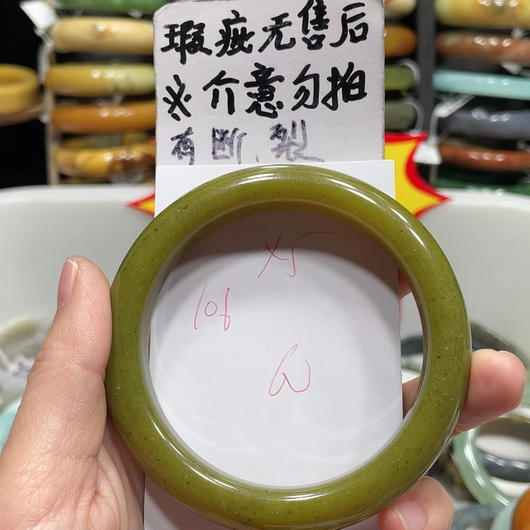 蛇纹石玉手镯未镶嵌