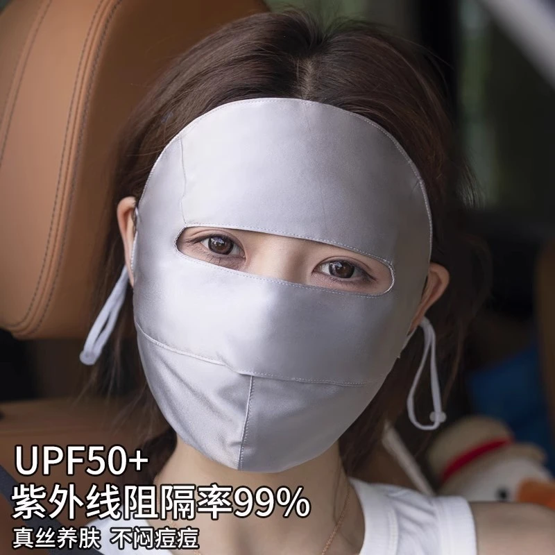 蚕丝仿真丝防晒面罩女全脸医美防紫外线蓝光防辐射脸罩透气脸基尼
