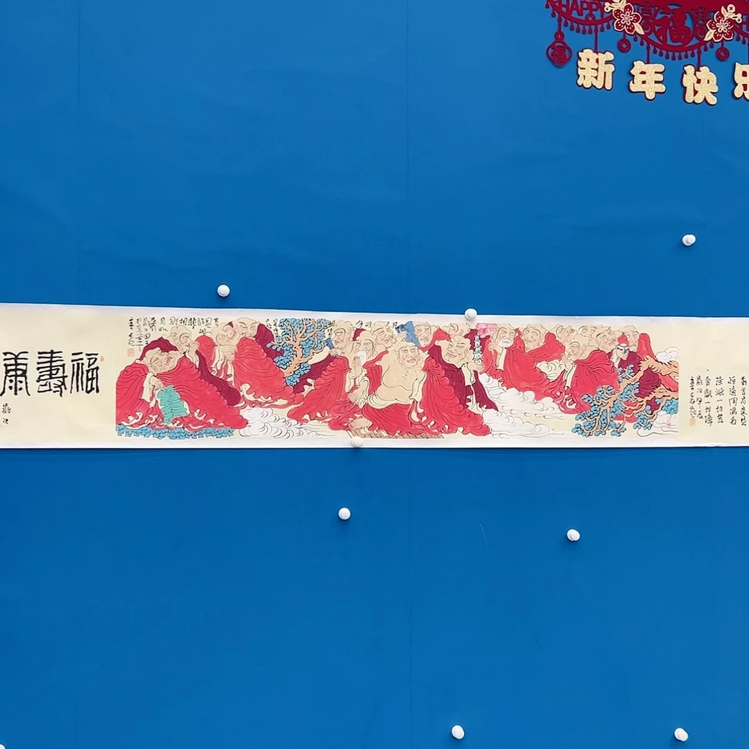 国画栾长征展览原作