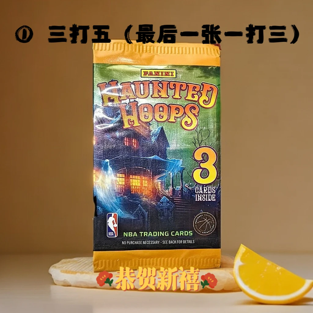 帕尼尼球星卡精美BASE三张［下单默认代拆］未成年禁止下单